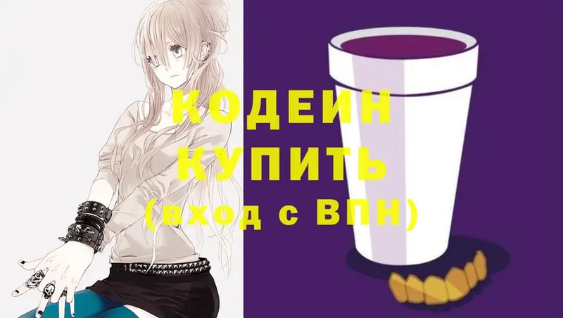 Кодеиновый сироп Lean напиток Lean (лин)  Киренск 